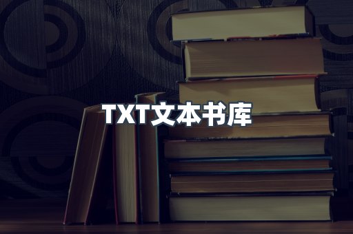 外文电子书系列